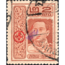 Rotes Kreuz 1918 2S(+3S) (130A) -GESTEMPELT