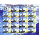 PERSONALIZED SHEET: Communications Day 2014 -CHANNEL 5 -PS(152)- (MNH)