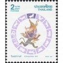 Songkran-Day 1992: MONKEY