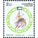 Songkran Tag 1996: RATTE