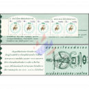 Songkran Day 1997: OX -STAMP BOOKLET