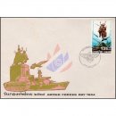 Tag der Armee -FDC(I)-