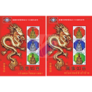 Tai Sui God: Chinese New Year 2013 (300IV-300V)
