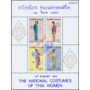 National Costumes of Thai Women (1) (MNH)