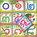 Thailändische Ziffern von 0 bis 9