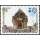 1 year Preah Vihear on the World Heritage List -PERFORATED- (MNH)