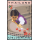 18. S�dostasien-Spiele 1995, Chiang Mai (II)