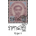 Definitive from 1889 Issue, with black overprint (19)