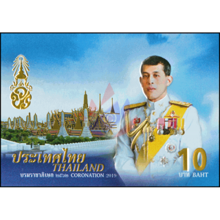 1. Jahrestag der Krnung von Knig Vajiralongkorn -GOLD GESCHNITTEN- (**)