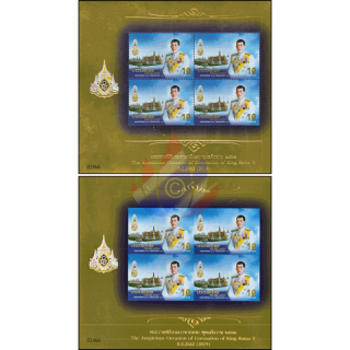 1. Jahrestag der Krnung von Knig Vajiralongkorn (I) -GOLD- (381A-382B) (**)