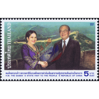 1. Jahrestag des Staatsbesuches von Königin Sirikit in der VR China