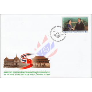 H.M. the Queens State Visit to Peoples Republic of China -FDC(I)-