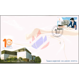 10 Jahre Chulabhorn Krankenhaus -FDC(I)-