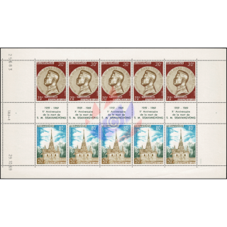 10th death day of the king Sisavang Vong -KB(I)- (MNH)
