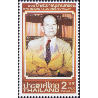 100. Geburtstag Phya Anuman Rajadhon (1988)