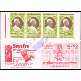 Centenary of Prince Sithiporn Kridakara -STAMP BOOKLET MH(III)- (MNH)