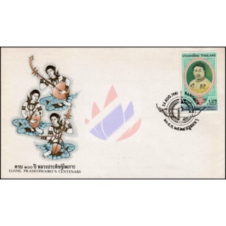 Luang Praditphairos Centenary -FDC(I)-