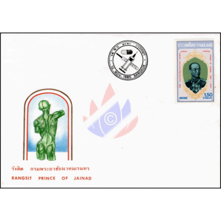 Centenary of Ransit ,Prince of Jainad -FDC(I)-A-