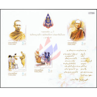 100. Geburtstag von Somdet Phra Nyanasamvara (II) (317B)