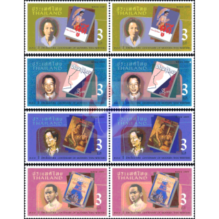 100. Geburtstage thailndischer Schriftsteller -PAAR- (**)