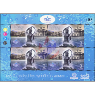 100th Anniversary of Thailand Waterworks -KB(III)-