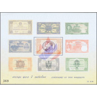 100 Jahre Banknoten in Thailand (163)