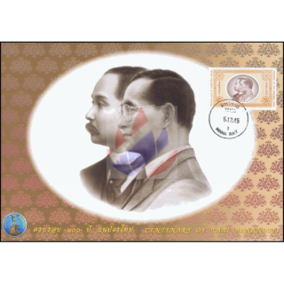 Centenary of Thai Banknote -FOLDER(I)-
