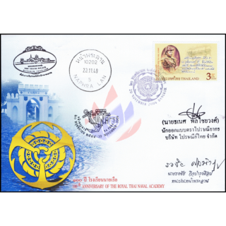 100 Jahre Kniglich Thailndische Marineakademie -FDC(I)-ISSTUU-