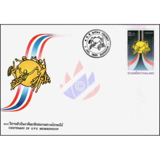 Centenary of Universal Postal Union Membership (UPU) -FDC(I)-