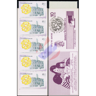 Centenary of Post and Telecommunications School -MH(I)- (MNH)