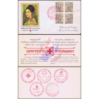 Thailndische Rote Kreuz Woche 1970 -SONDER FDC(III)-T-