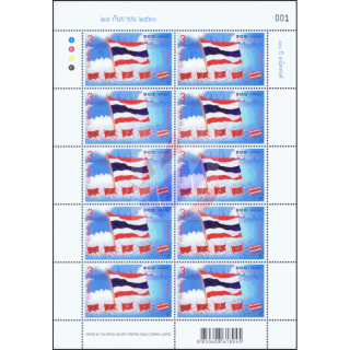 100 Jahre Thailands Triranga Nationalflagge -KB(I) RNG- (**)