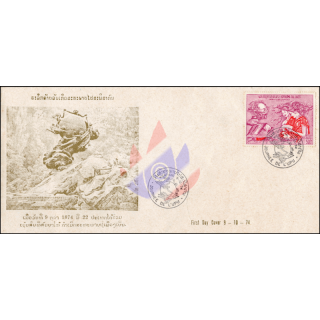 100 Jahre Weltpostverein (UPU) (II) -FDC(I)-