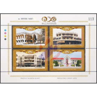 100th Anniversary of the Government Savings Bank (305) (MNH)