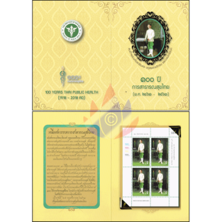 100th Anniversary of Thai Public Health -SPECIAL SMALL SHEET FOLDER(I)- (MNH)