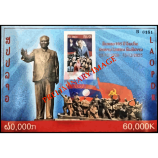 Kaysone Phomvihanes 105th birthday (294A) (MNH)