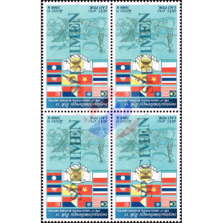 11. Konferenz der Postunternehmen der ASEAN-Staaten -SPECIMEN 4er BLOCK- (**)