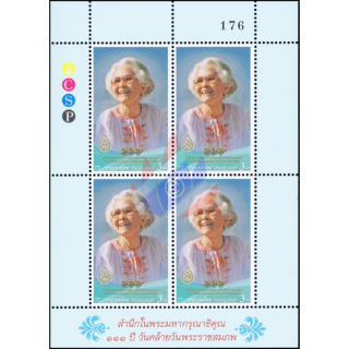 111. Geburtstag von Prinzessin Sri Nagarindra -KB(II)- (**)