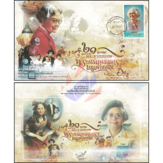 111. Geburtstag von Prinzessin Sri Nagarindra -FDC(VIII)-T-