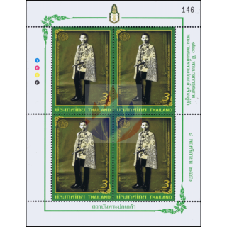 120th Birthday H.M. King Prajadhipok (Rama VII)s -KB(II)- (MNH)