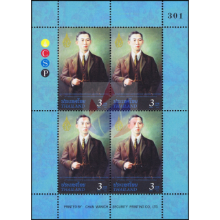 120th Birthday Anniversary of H.R.H. Prince Mahidol of Songkhla -KB(II)-