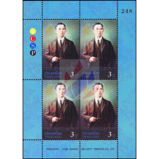 120th Birthday Anniversary of H.R.H. Prince Mahidol of Songkhla -KB(II) RNG- (MNH)