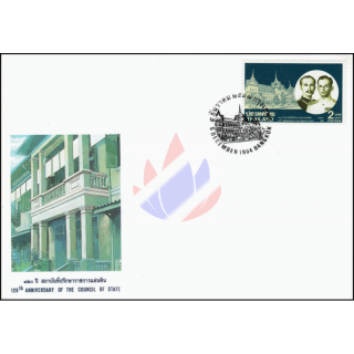 120th Anniversary of the Council of State -FDC(I)-