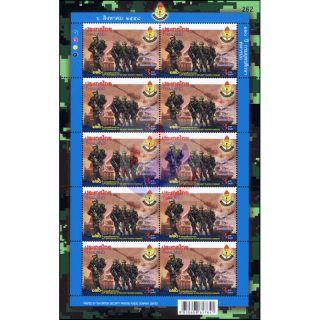 120th Anniversary of the Army Training Command -KB(I)- (MNH)