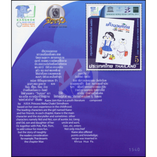 130 Jahre Thai-Briefmarken; Welthauptstadt des Buches 2013 (307IA) (**)