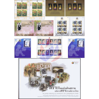 130th Anniversary of Thai Postal Services -ANNIVERSARY ISSUE INCL. BOOK- (MNH)