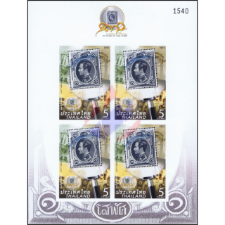 130th Anniversary of Thai Postal Services -KB(II) IMPERFORATED- (MNH)