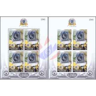 130th Anniversary of Thai Postal Services -KB(II) SET- (MNH)