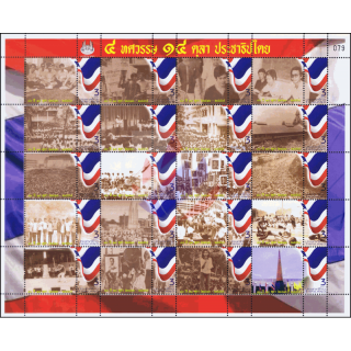 SONDERBOGEN: Staatsflagge: 40. Jahre Demokratie Denkmal -PS(12)- (**)