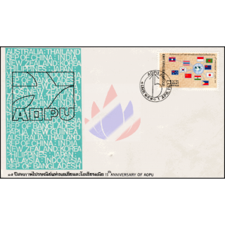 15 years Asian-Oceanic Postal Union (AOPU) -FDC(I)-